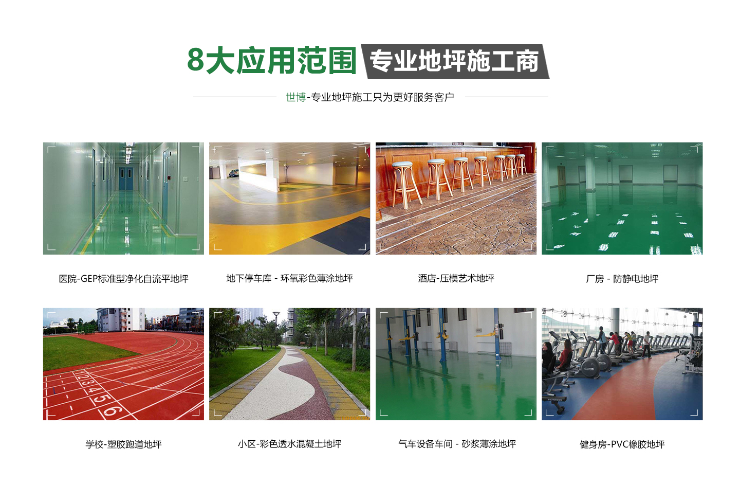 合肥環(huán)氧自流平地坪-合肥環(huán)氧自流平地坪哪家好？
